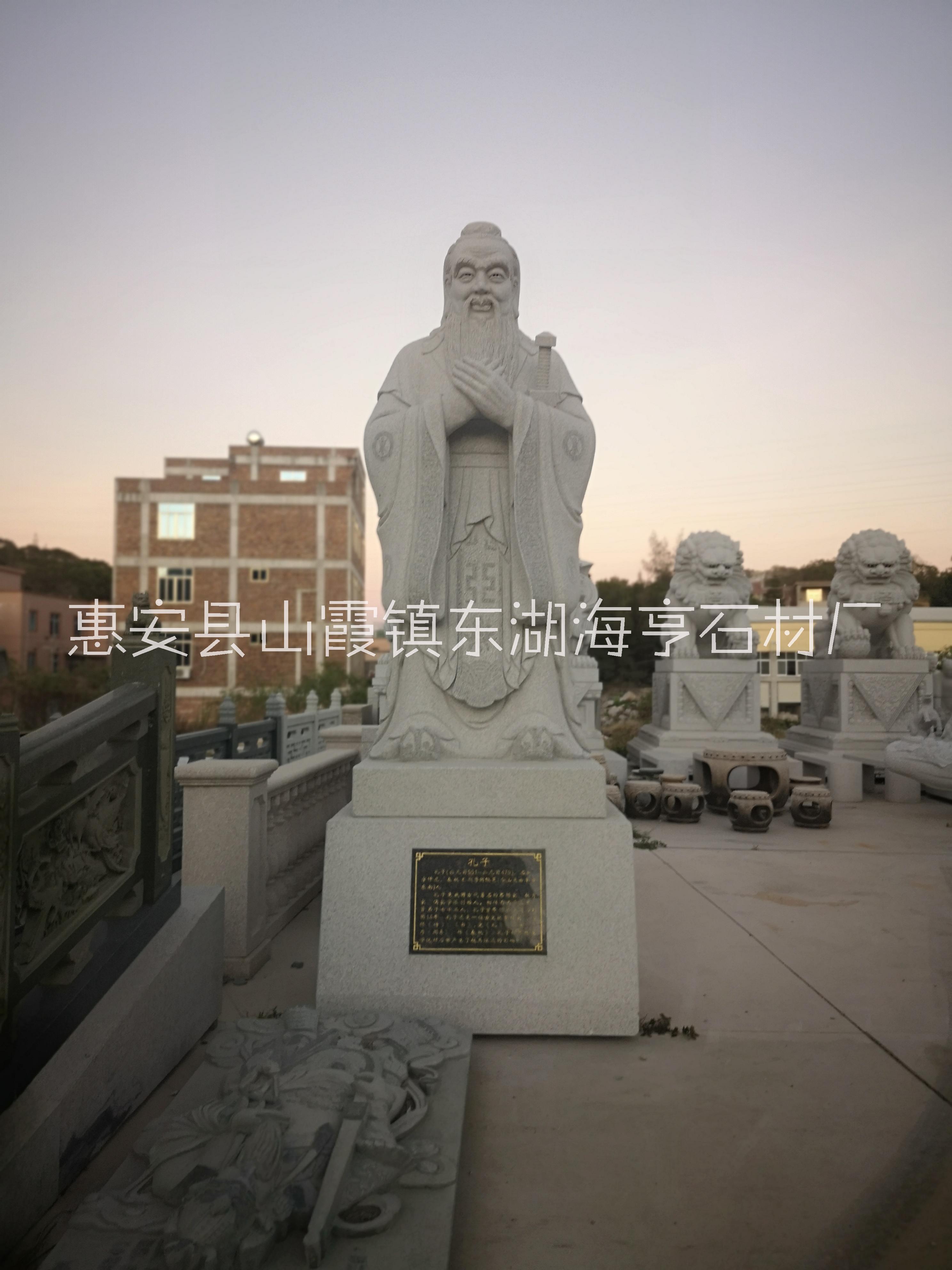 惠安海亨石雕人物雕刻校園人物孔子