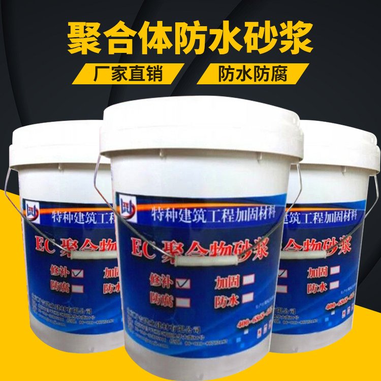 水泥防水砂漿哪里好  水泥防水砂漿哪里有