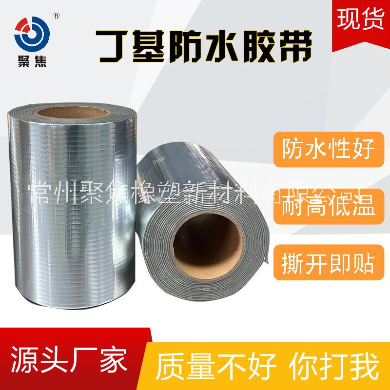 陽(yáng)光房樓頂屋面彩鋼瓦補(bǔ)漏防水修補(bǔ) 同寬鋁箔丁基膠帶