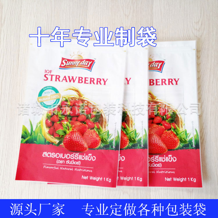 外貿(mào)姜片出口包裝袋 蒜丁食品復(fù)合袋 蔬菜水果彩印袋廠家定制