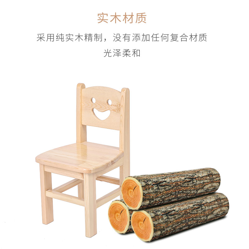 樟子松實(shí)木椅子笑臉靠背椅