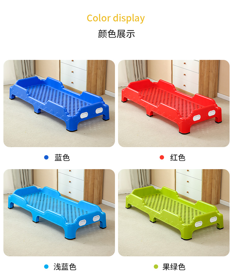 幼兒園彩色塑料重疊床A