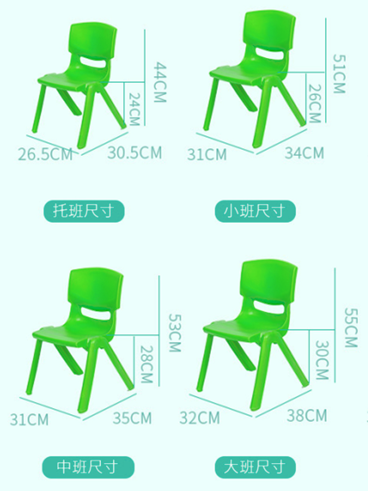 塑料笑臉靠背椅  兒童塑料椅