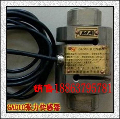 礦用皮帶機張力傳感器，輸送帶張力檢測裝置 GAD10型張力傳感器