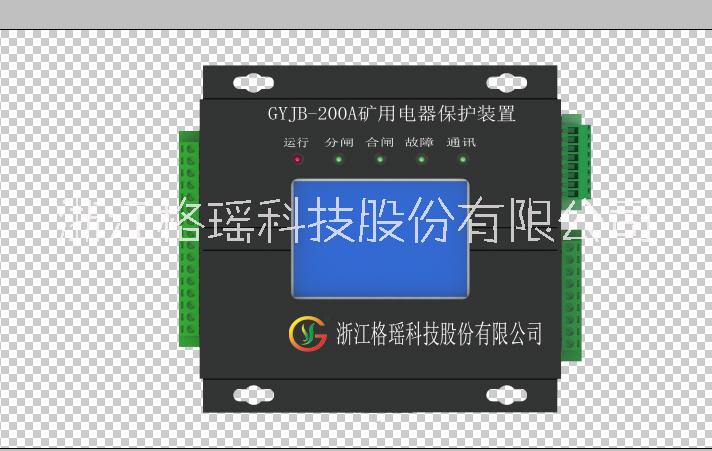 礦用電器保護(hù)裝置