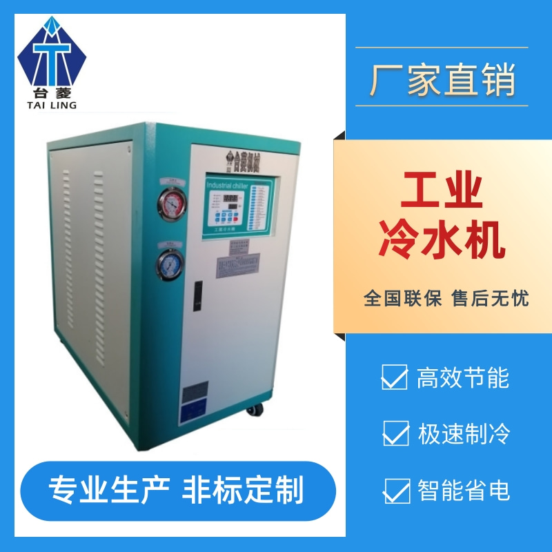 東莞冷水機(jī)廠家-冷熱兩用冷水機(jī)批發(fā)-離心式冷水機(jī)零售