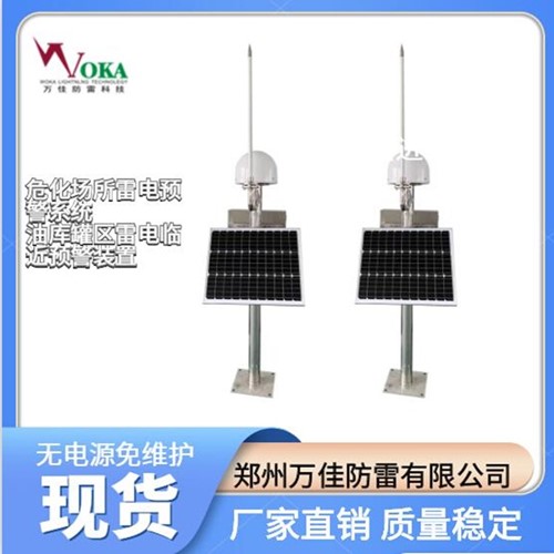 氣象監(jiān)測暴風(fēng)雨雷電預(yù)警系統(tǒng) 中石油庫場磨式大氣電場監(jiān)測預(yù)警儀 暴風(fēng)雨電預(yù)警系統(tǒng)