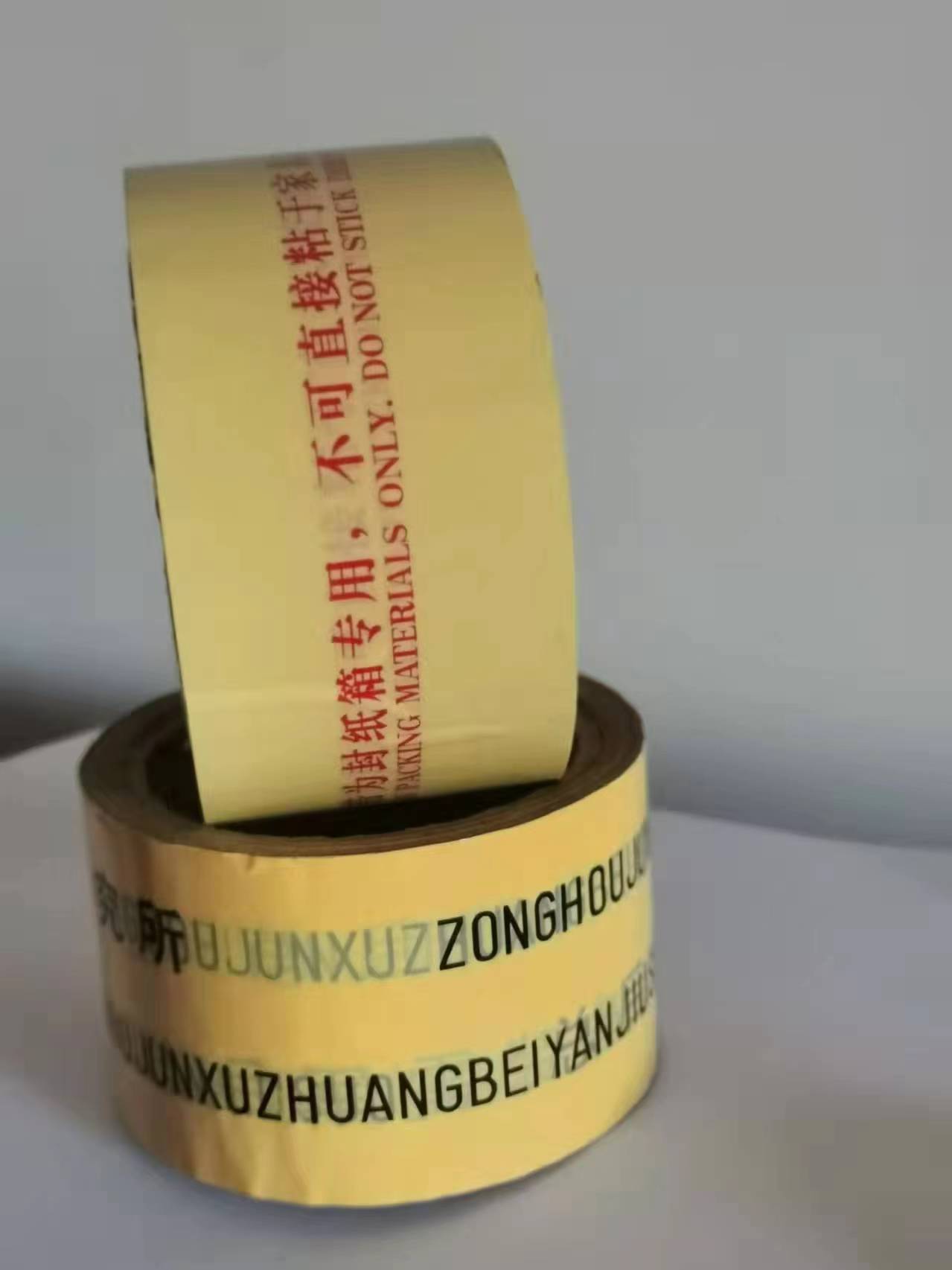 河北物流膠帶廠 北京廠家膠帶直銷