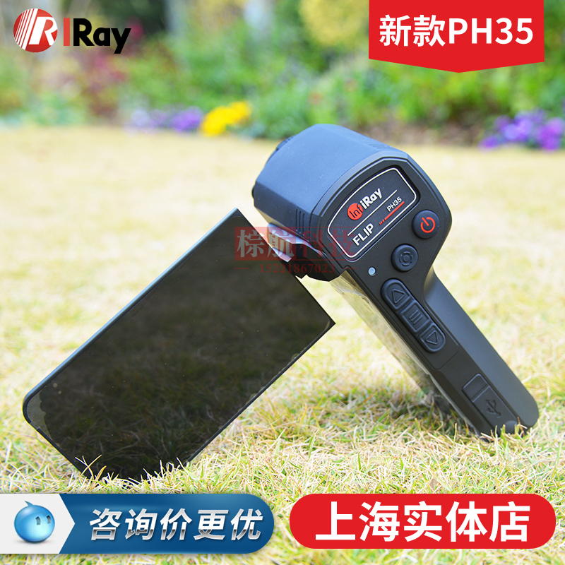 艾睿巡洋艦艾睿巡洋艦PH35手持紅外熱像儀戶外熱搜*熱感應(yīng)熱成像巡邏PH35手持紅外熱像儀