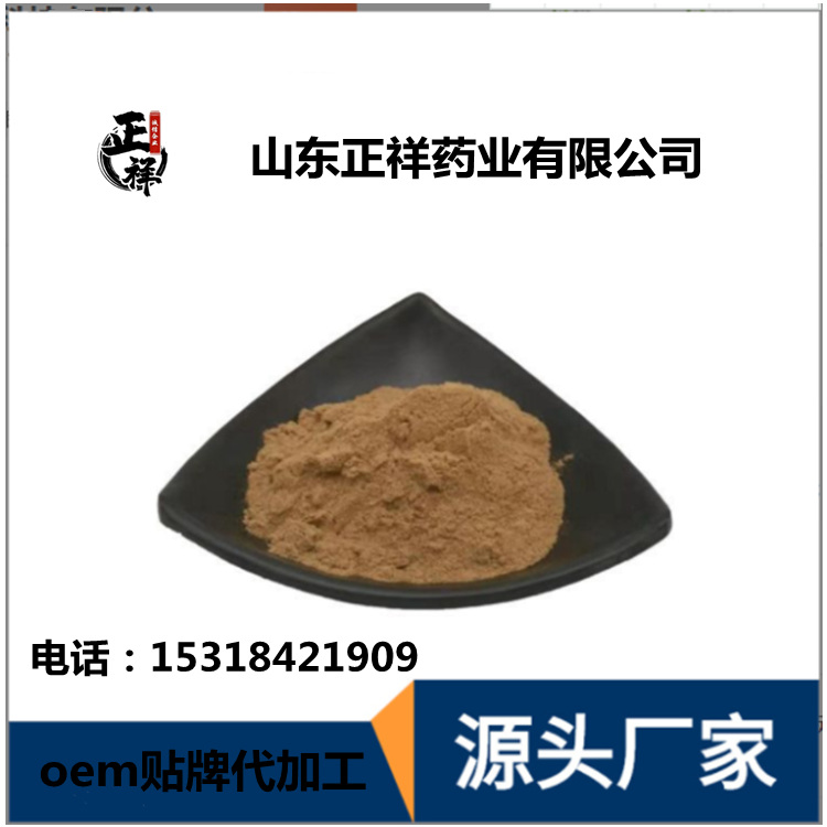 蚌肉多糖新資源食品 oem加工貼牌 固體飲料代加工