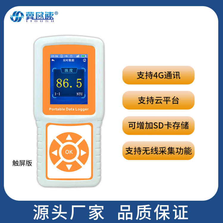 OSC型農(nóng)業(yè)環(huán)境測(cè)定
