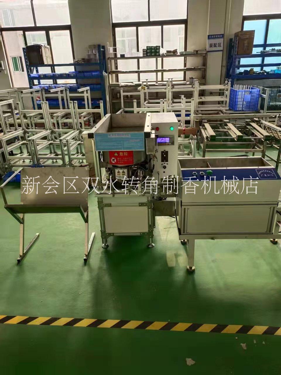 全自動制香機