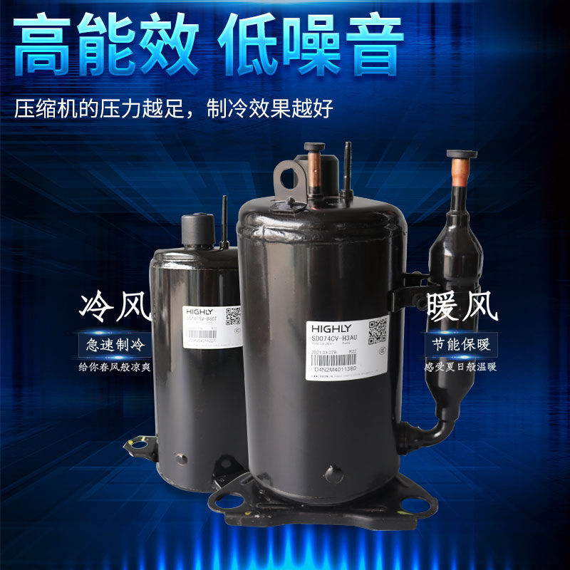 TE800RC3Q9JK 海立壓縮機(jī) 上海日立壓縮機(jī)