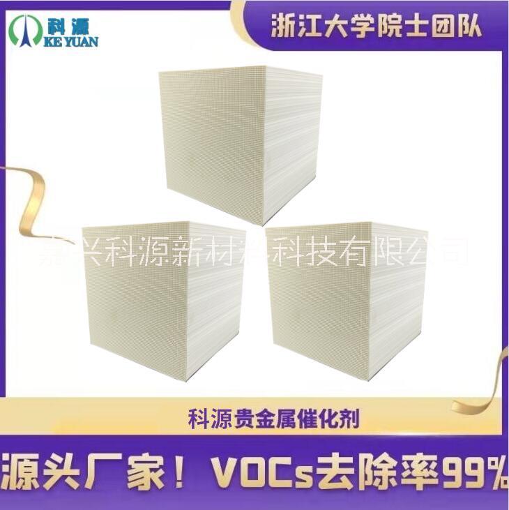 科源挑選客戶合適清遠(yuǎn)RCO催化劑規(guī)格定制
