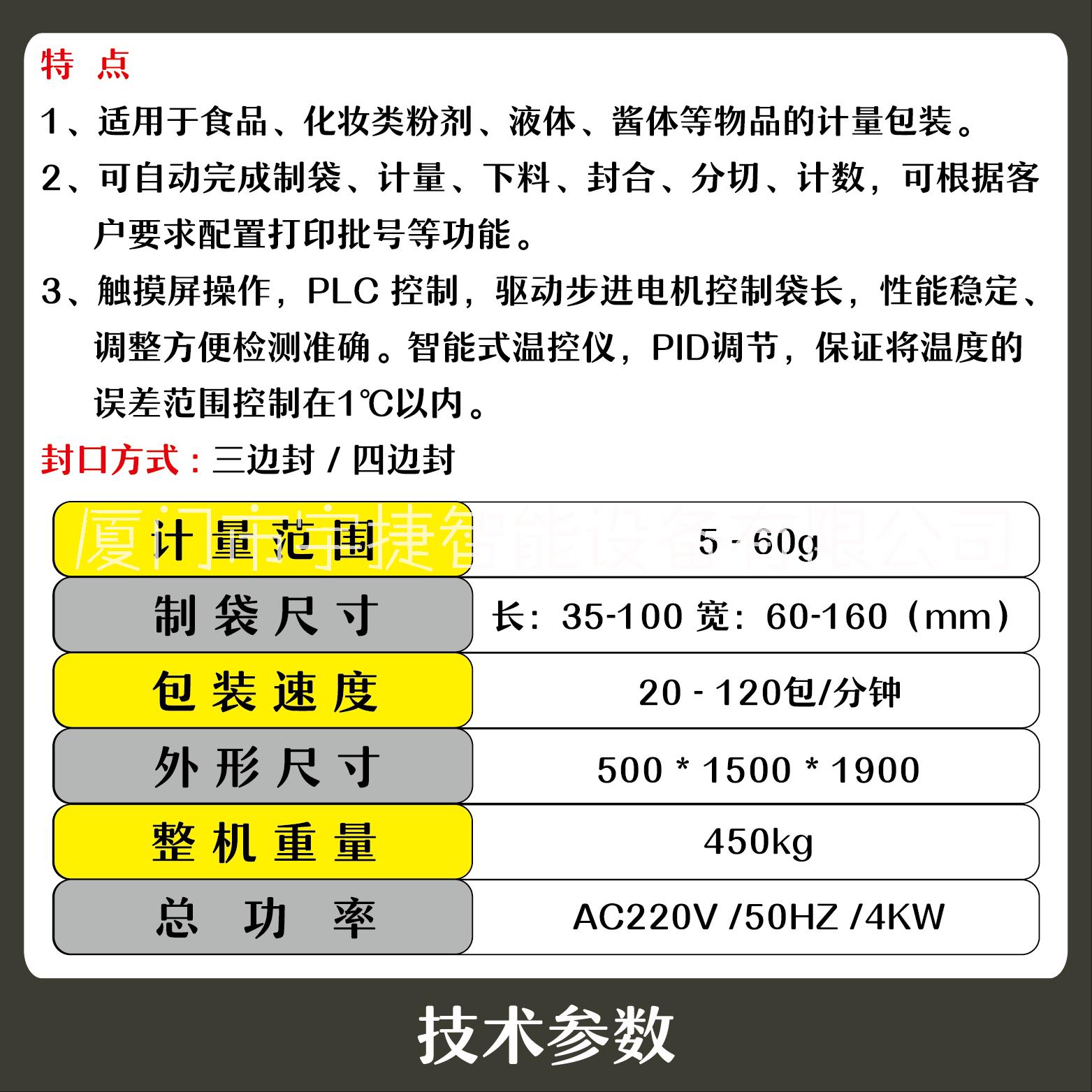 供應(yīng)連續(xù)式高速醬液體包裝機(jī) 醬料包裝 番茄醬定量包裝設(shè)備 YS-186宇笙