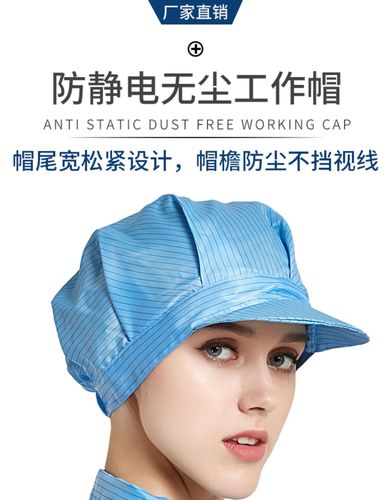 防靜電大工帽哪里買 防靜電蝴蝶帽 東莞勞保用品有貨 防靜電帽子