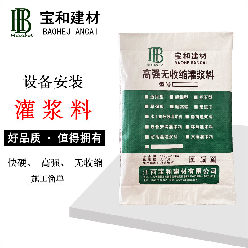 江西鷹潭CGM灌漿料南昌灌漿料九江灌漿料廠家 宜春灌漿料 鷹潭灌漿料