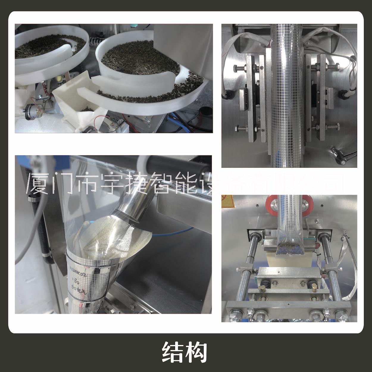 供應(yīng)電子秤包裝機(jī) 茶葉包裝機(jī) 爆米花包裝機(jī)YS-60QD宇笙