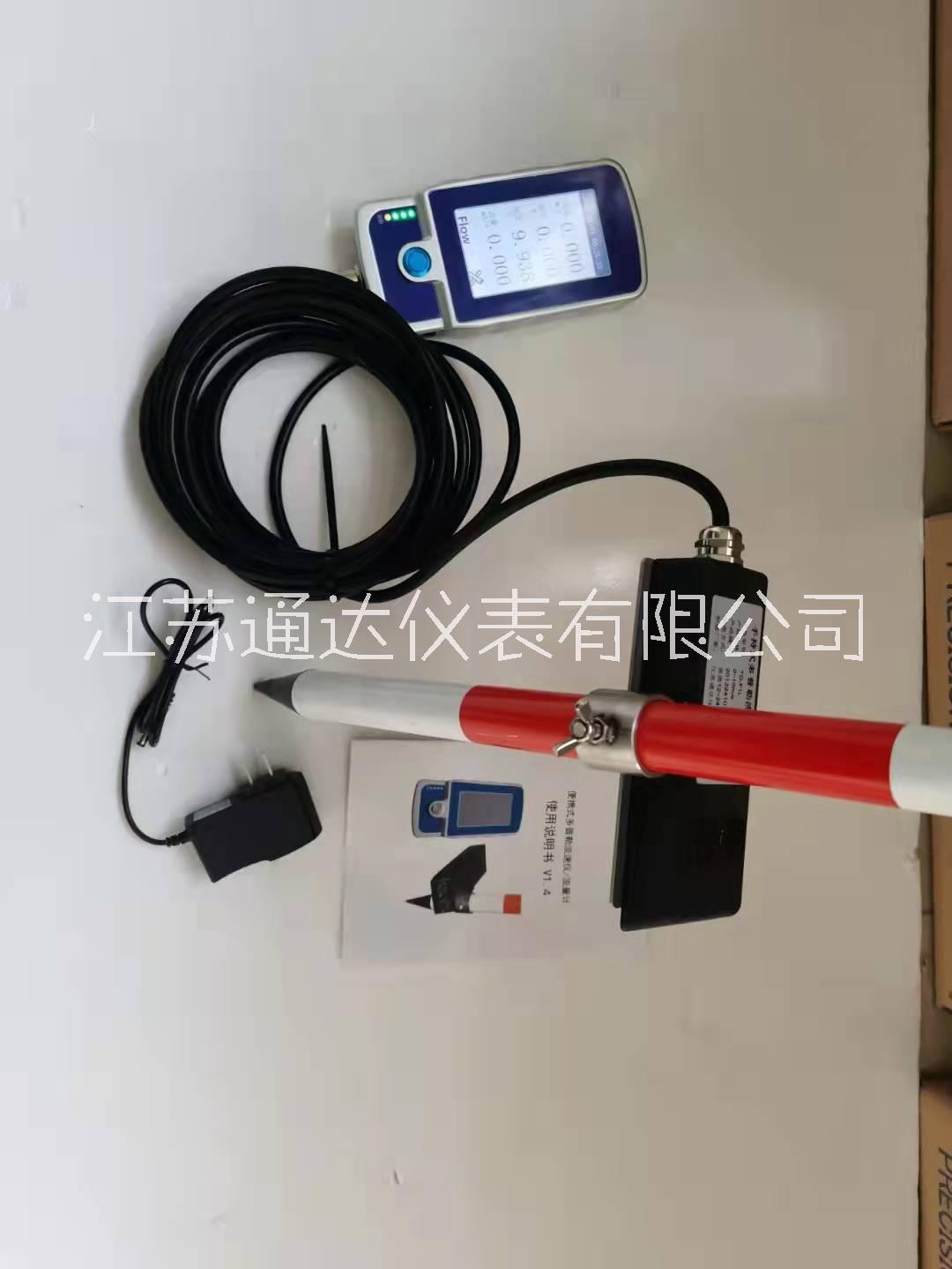 便攜式多普勒流速流量?jī)x 多普勒明渠流量計(jì)