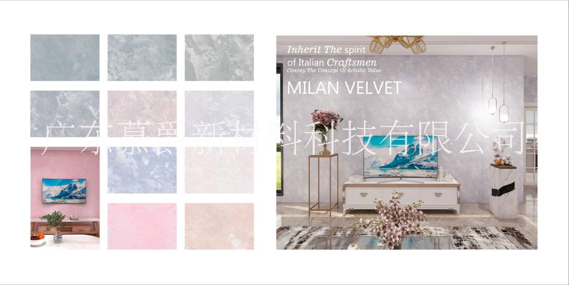 米蘭絲絨藝術(shù)漆