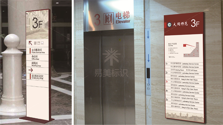 大同大學師范分校導視系統(tǒng)設計制作