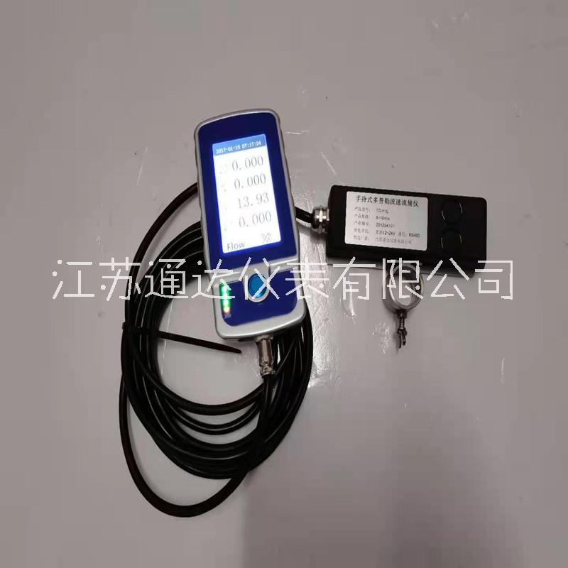 便攜式多普勒流速流量?jī)x 多普勒明渠流量計(jì)