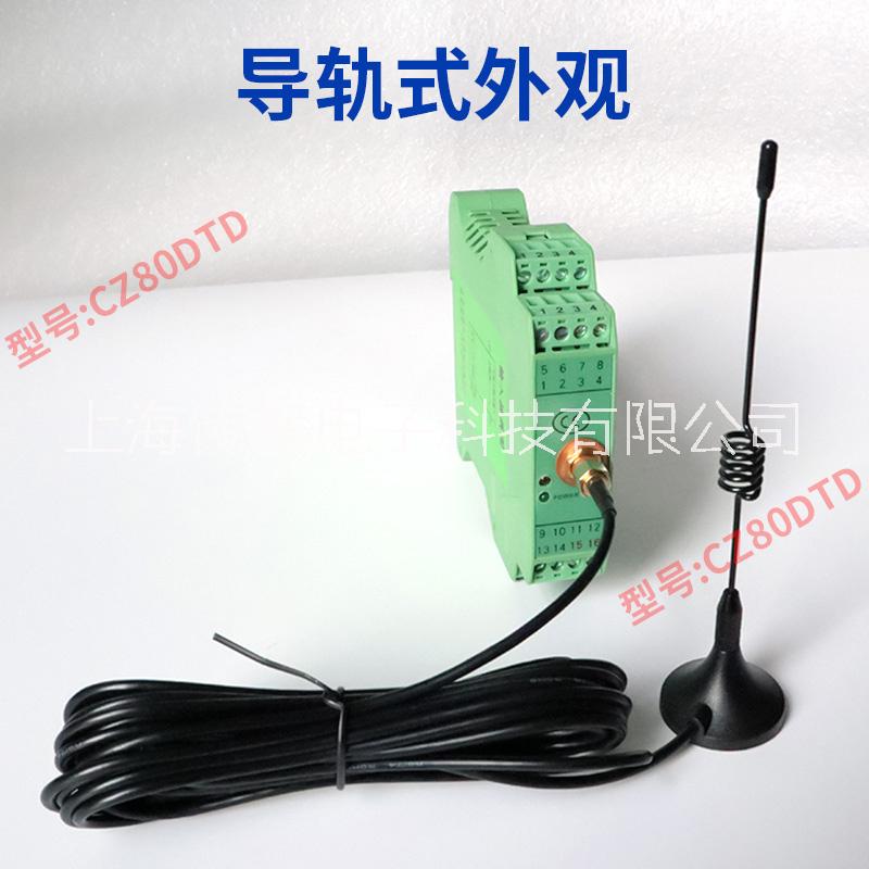 CZ80DTD 模擬量無線傳輸 廠家