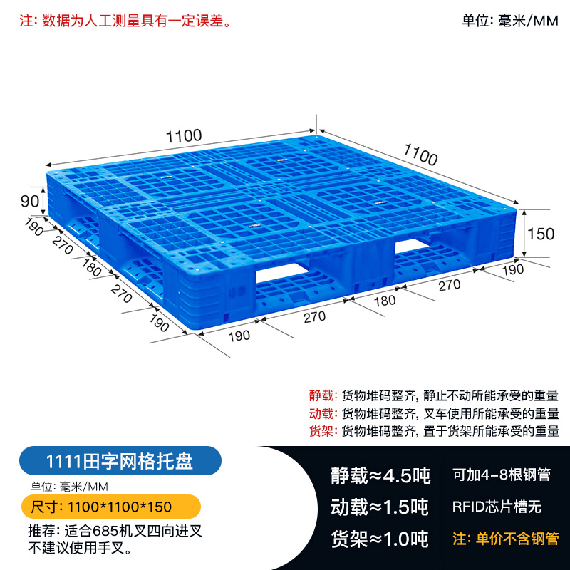 1111田字網(wǎng)格塑料托盤-云南廠家銷售