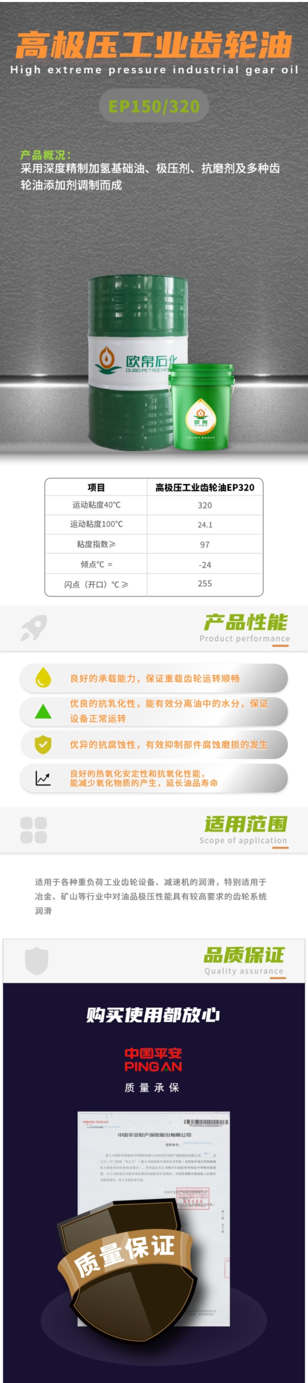 高極壓工業(yè)齒輪油出售-批發(fā)-價錢-供應商-聯(lián)系電話【九江尚博商業(yè)貿(mào)易有限公司】