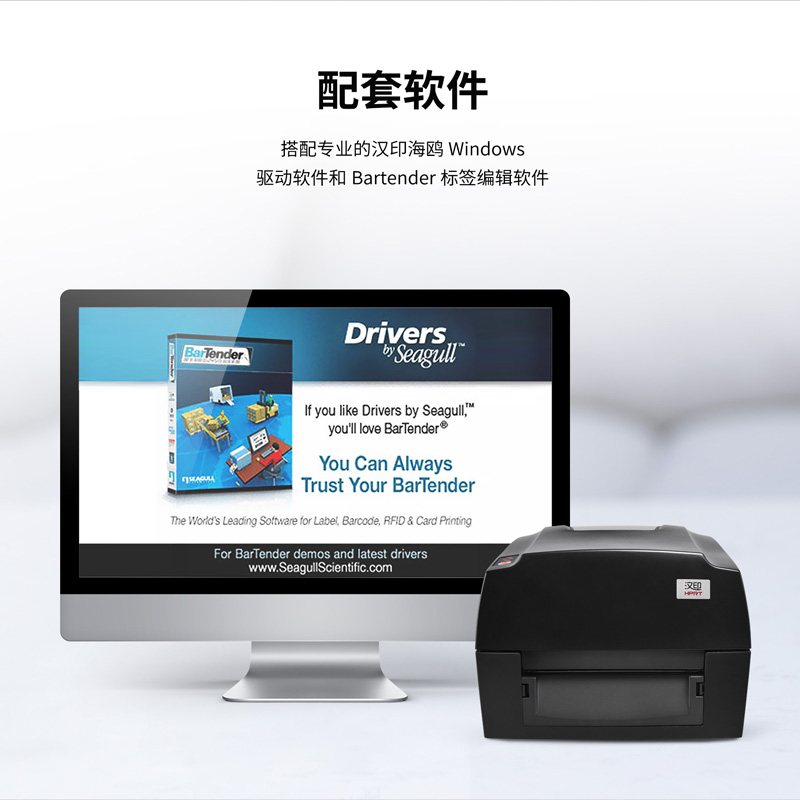 漢印條碼標(biāo)簽打印機(jī)HT300/HT330，低噪音雙模式打印，易裝紙?jiān)O(shè)置超大裝紙視窗，穩(wěn)定耐用打印快，一機(jī)多用