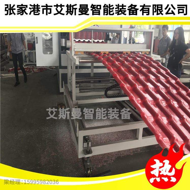 四層合成樹脂瓦機(jī)器  四層合成樹脂瓦機(jī)器 張家港合成樹 四層合成樹脂瓦機(jī)器 琉璃瓦機(jī)器