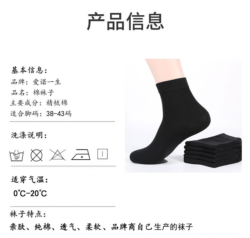 男女純棉襪一件代發(fā)愛諾一生休閑透氣中筒作訓(xùn)襪子批發(fā)5雙每盒跨境