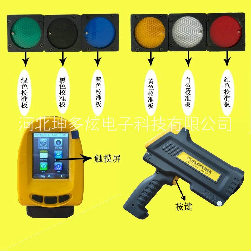 單角度標(biāo)志逆反射系數(shù)測(cè)量?jī)x 反光安全標(biāo)識(shí)檢測(cè)儀 反光膜測(cè)定儀