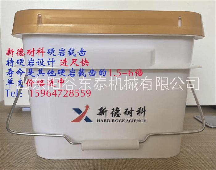 硬巖截齒-進口截齒-采煤機截齒-新德耐科砂巖截齒