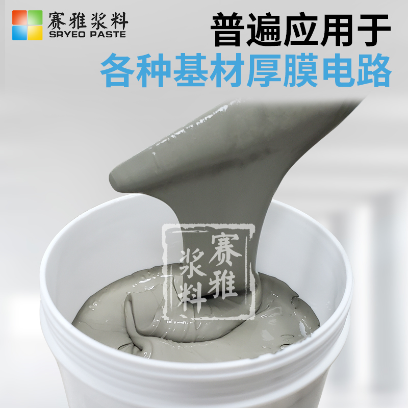 深圳銀鈀漿料 高溫共燒銀鈀漿料廠家，批發(fā)，價(jià)格【深圳市賽雅電子漿料有限公司】