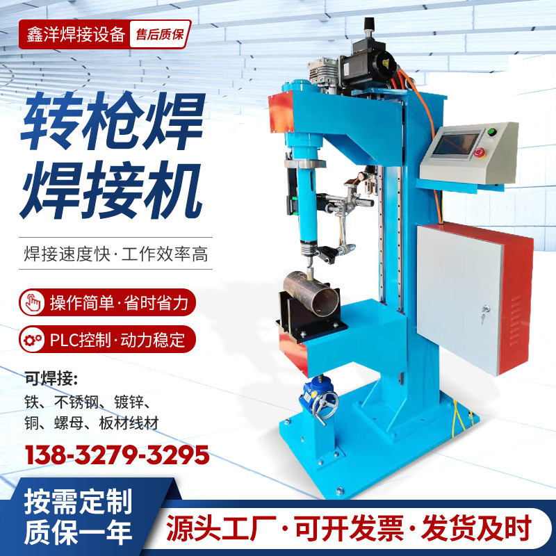 金屬管焊接機價格  金屬管焊接機哪里好