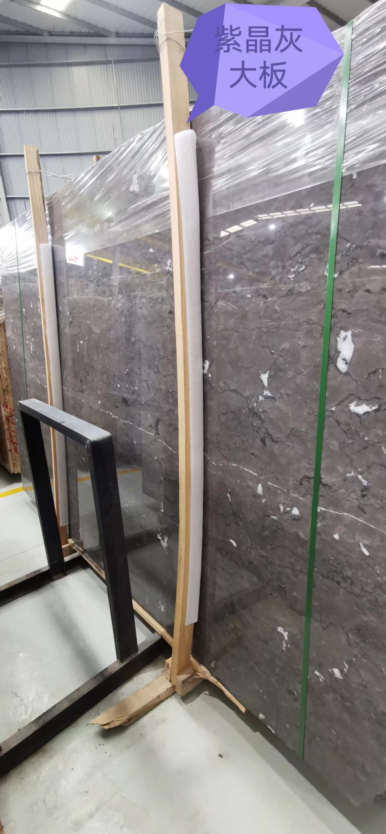 廠家供應(yīng)紫晶灰大板