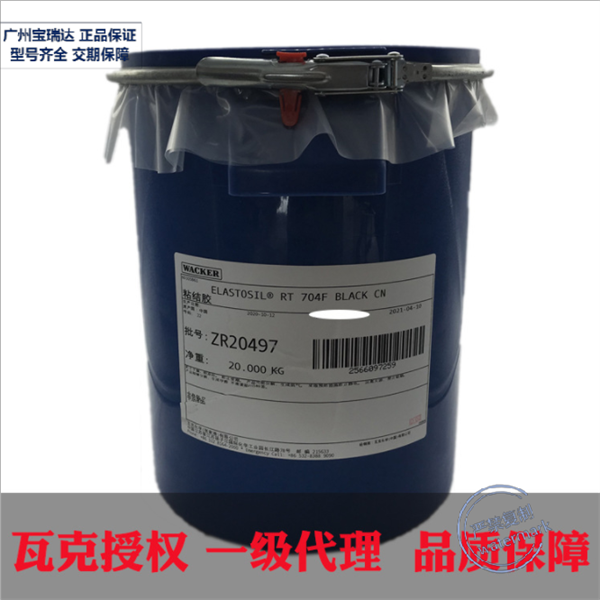 瓦克RT704F廠家  瓦克RT704F多少錢