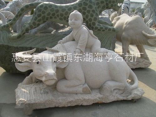 惠安海亨石業(yè)石雕牧童騎牛 石雕放牛童子 牧童放牛雕塑 石雕牛雕像加工