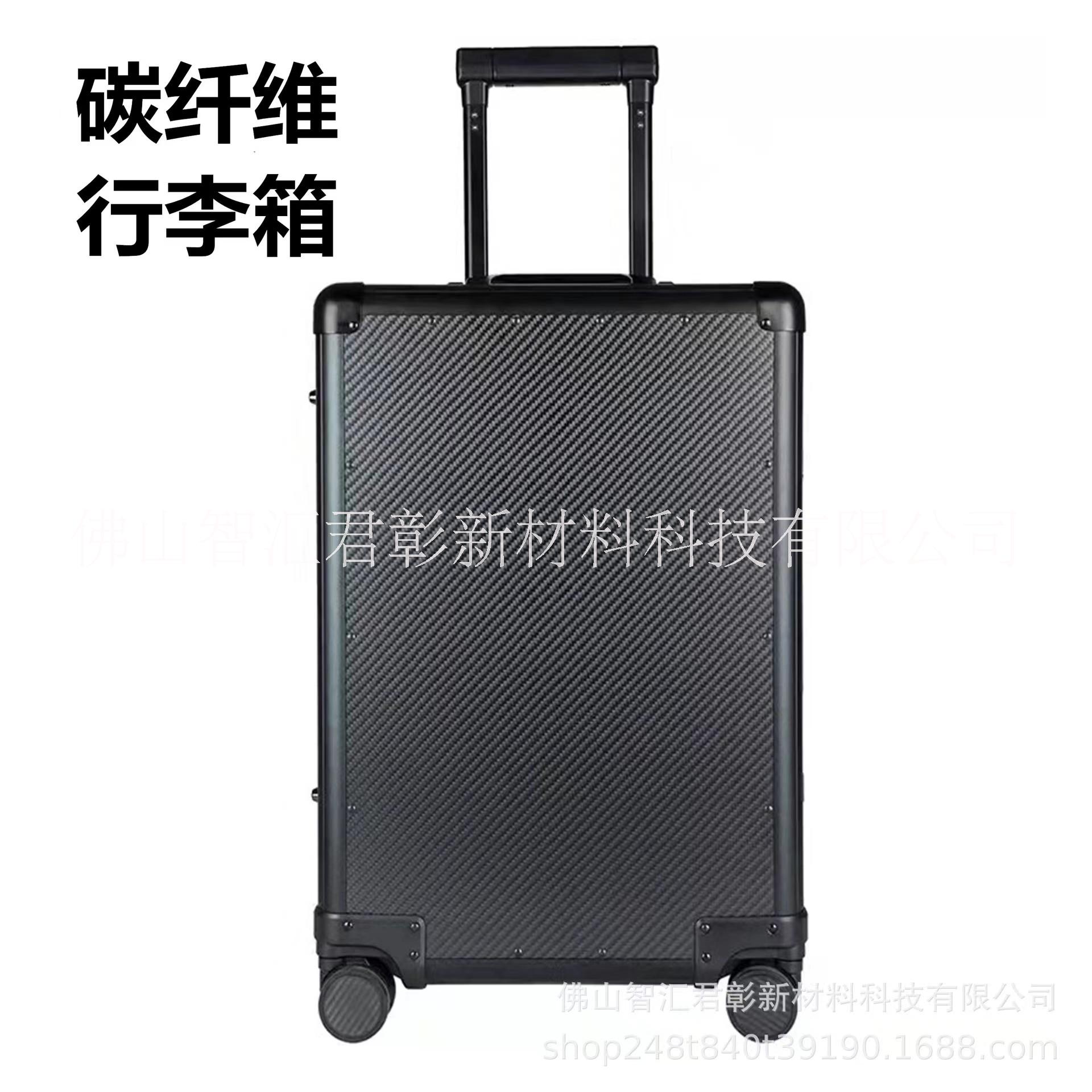 碳纖維拉桿箱超輕炫酷顏值擔(dān)當(dāng)碳纖維拉桿箱