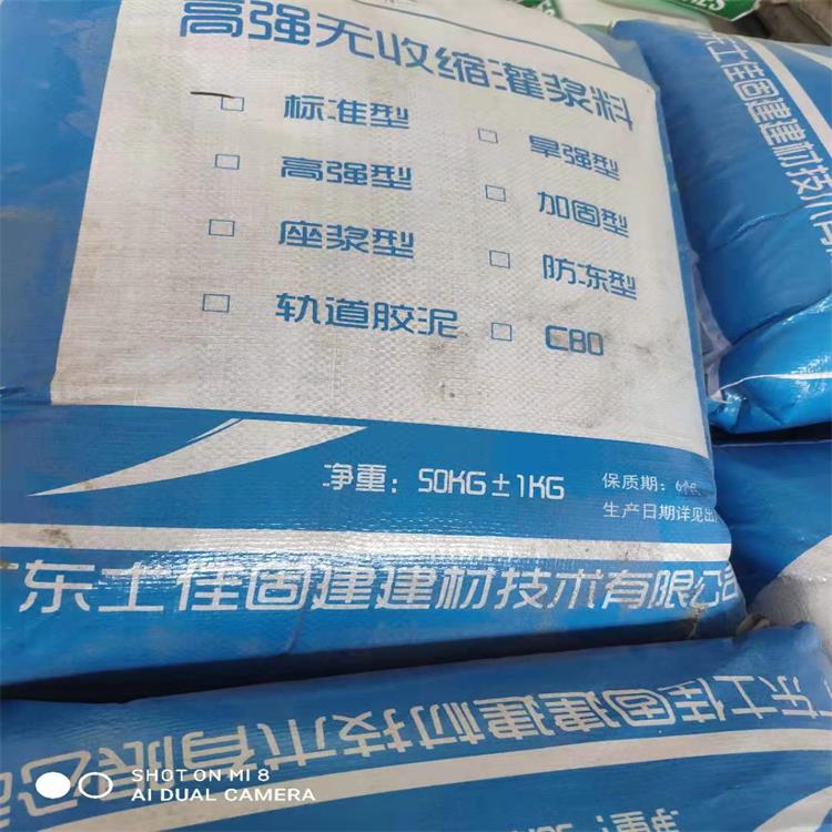 鍋爐安裝灌漿料 士佳固建耐高溫澆注料