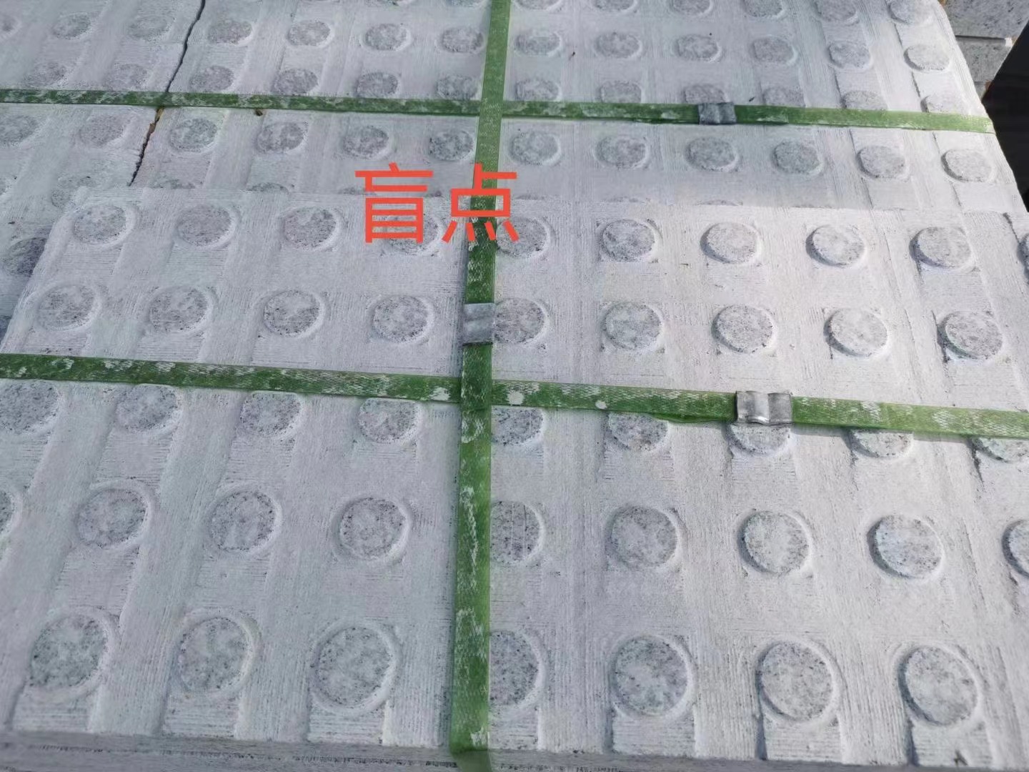 花崗巖盲道 芝麻白芝麻灰