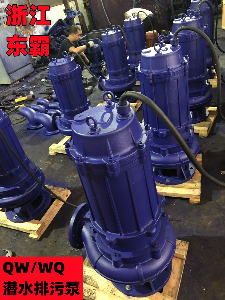 潛水排污泵雜質泵污水泵50QW10-10-0.75KW