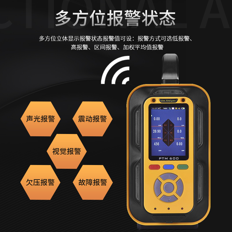 廣東手提式復(fù)合型氣體分析儀生產(chǎn)商 復(fù)合型有毒有害氣體檢測(cè)儀批發(fā)