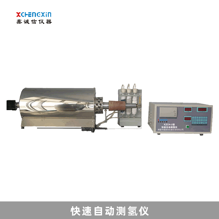 分體式測氫儀價(jià)格 鶴壁鑫誠信銷售快速自動碳?xì)錅y定儀