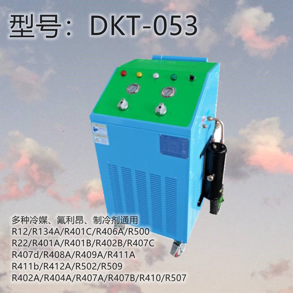 推車式抽氟裝置