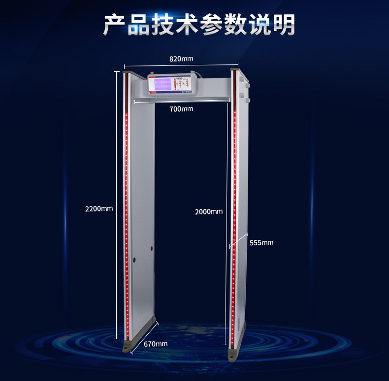 機(jī)場探測門   機(jī)場探測門多少錢   機(jī)場探測門批發(fā)價(jià)格    定制加工機(jī)場探測門