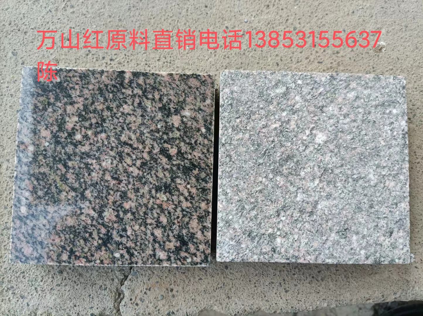 山東萬山紅花崗巖價(jià)格 山東萬山紅花崗巖石料批發(fā)