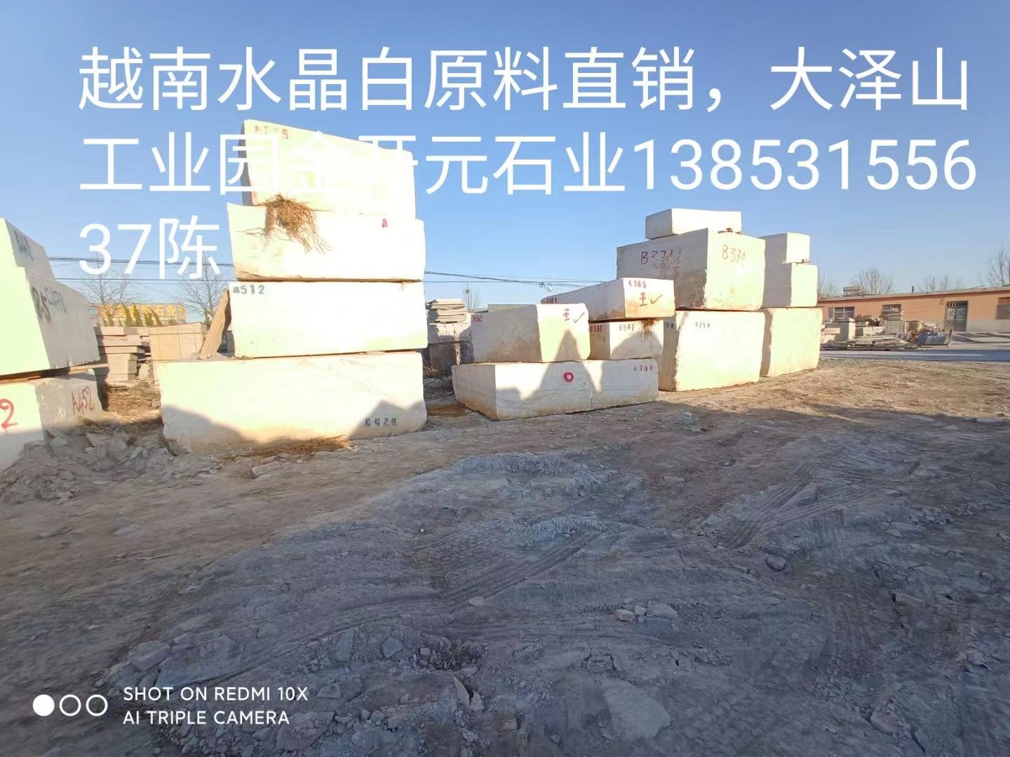 山東越南水晶白哪家好 越南進口水晶白石料供應(yīng)廠家