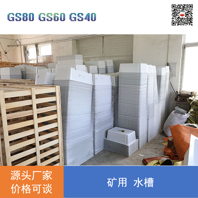 GS60隔爆水槽 GS80隔爆水槽 40L隔爆水袋